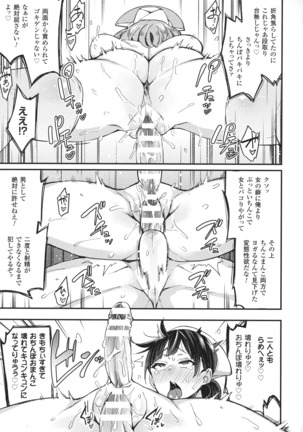 Haiboku Otome Ecstasy SP 1 Page #231