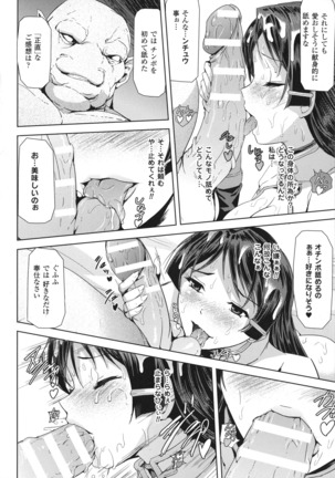 Haiboku Otome Ecstasy SP 1 Page #36