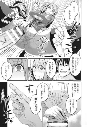 Haiboku Otome Ecstasy SP 1 - Page 67