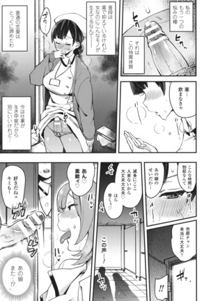 Haiboku Otome Ecstasy SP 1 Page #211