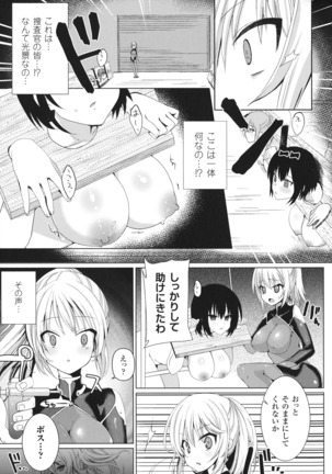 Haiboku Otome Ecstasy SP 1 - Page 155