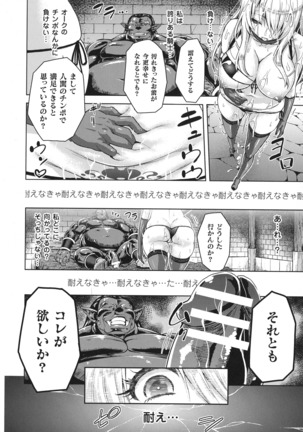 Haiboku Otome Ecstasy SP 1 Page #16