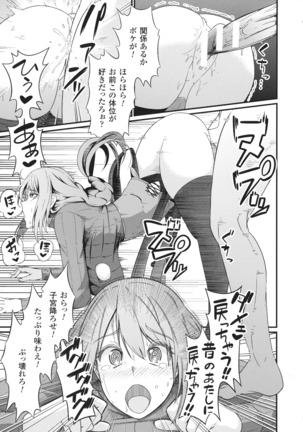 Haiboku Otome Ecstasy SP 1 Page #71