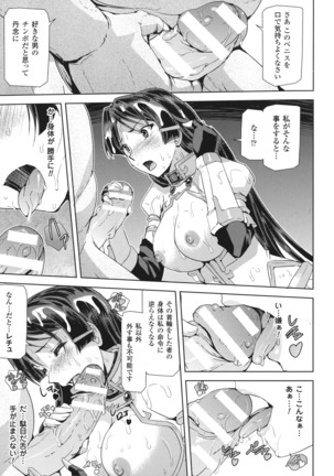Haiboku Otome Ecstasy SP 1 Page #35