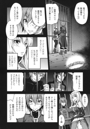 Haiboku Otome Ecstasy SP 1 Page #14