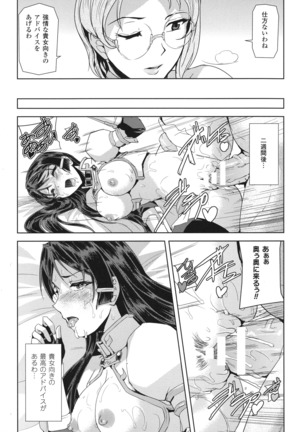 Haiboku Otome Ecstasy SP 1 Page #49