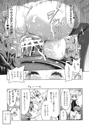 Haiboku Otome Ecstasy SP 1 Page #29