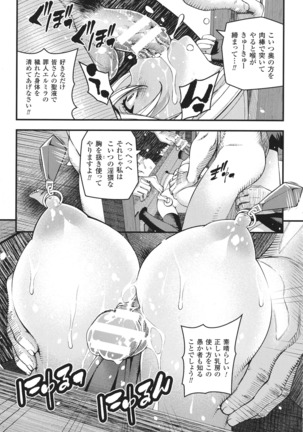 Haiboku Otome Ecstasy SP 1 - Page 185