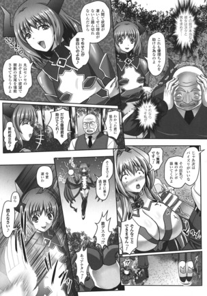 Haiboku Otome Ecstasy SP 1 Page #81
