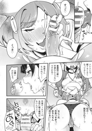 Haiboku Otome Ecstasy SP 1 - Page 216