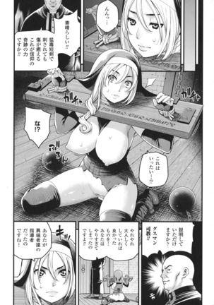 Haiboku Otome Ecstasy SP 1 Page #172