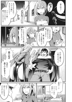 Haiboku Otome Ecstasy SP 1 Page #59