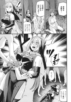 Haiboku Otome Ecstasy SP 1 Page #171