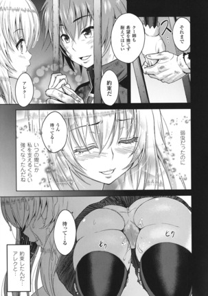 Haiboku Otome Ecstasy SP 1 Page #15