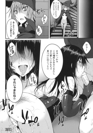 Haiboku Otome Ecstasy SP 1 - Page 208