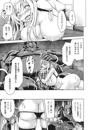 Haiboku Otome Ecstasy SP 1 Page #31