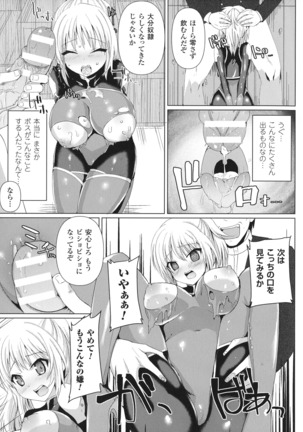 Haiboku Otome Ecstasy SP 1 Page #163
