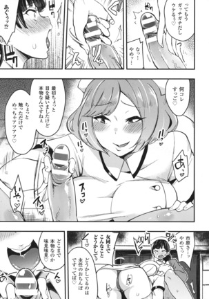 Haiboku Otome Ecstasy SP 1 Page #215