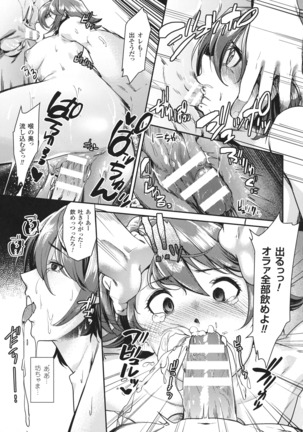 Haiboku Otome Ecstasy SP 1 Page #269