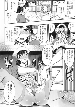 Haiboku Otome Ecstasy SP 1 Page #214