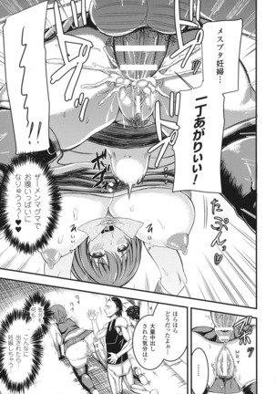 Haiboku Otome Ecstasy SP 1 Page #249