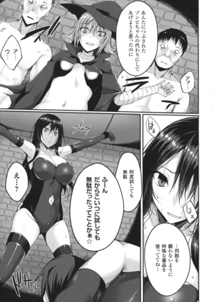 Haiboku Otome Ecstasy SP 1 Page #191