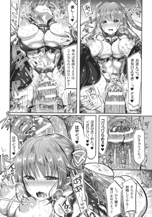 Haiboku Otome Ecstasy SP 1 Page #140