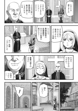 Haiboku Otome Ecstasy SP 1 - Page 170