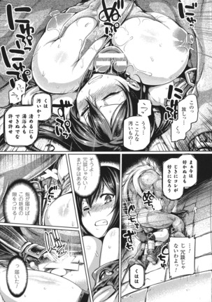 Haiboku Otome Ecstasy SP 1 Page #107