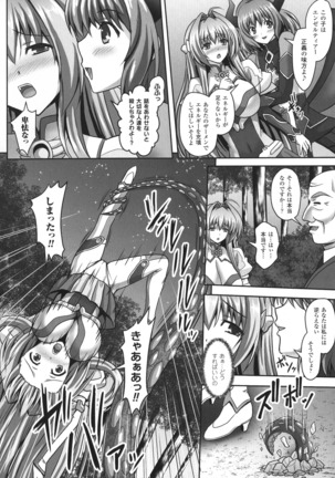 Haiboku Otome Ecstasy SP 1 - Page 84
