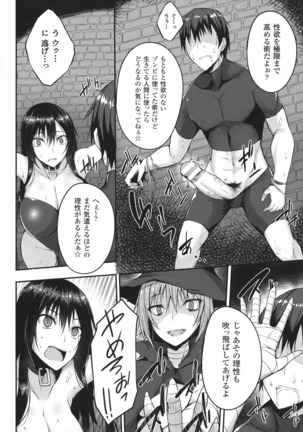 Haiboku Otome Ecstasy SP 1 Page #196