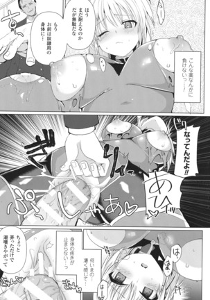 Haiboku Otome Ecstasy SP 1 - Page 165