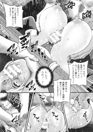 Haiboku Otome Ecstasy SP 1 - Page 186