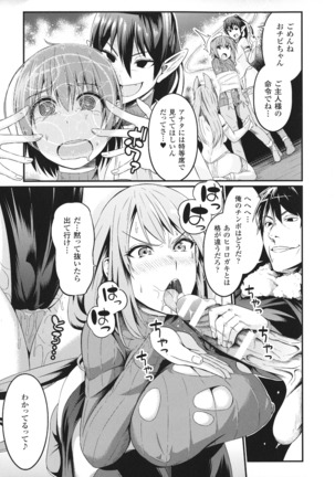Haiboku Otome Ecstasy SP 1 Page #63