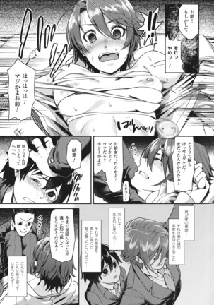 Haiboku Otome Ecstasy SP 1 Page #259