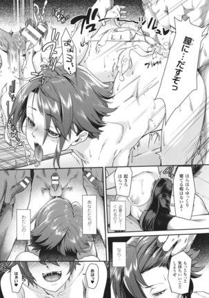 Haiboku Otome Ecstasy SP 1 Page #271