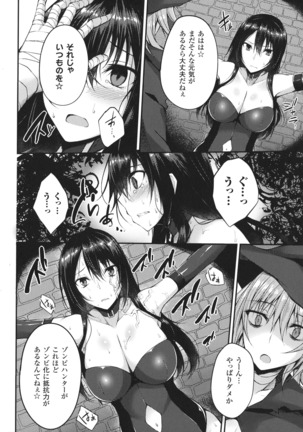 Haiboku Otome Ecstasy SP 1 Page #190