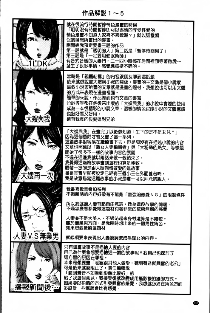 熟女人妻性交短編集