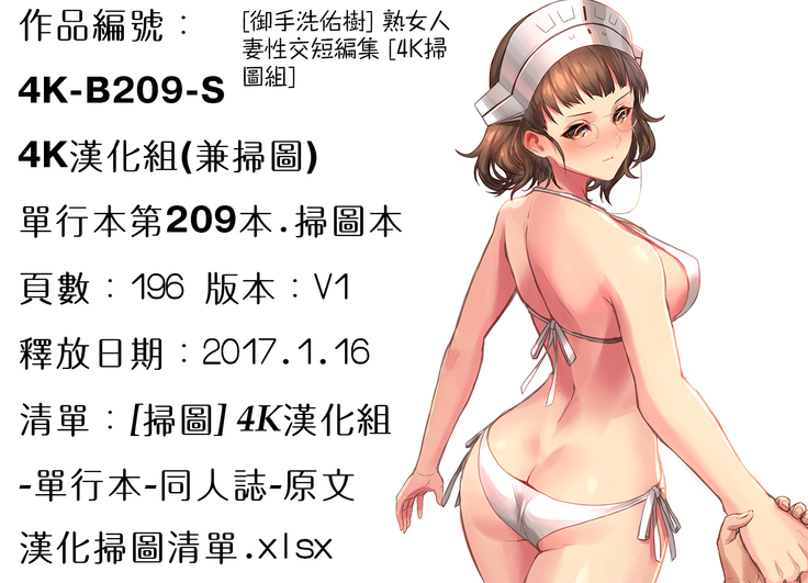 熟女人妻性交短編集