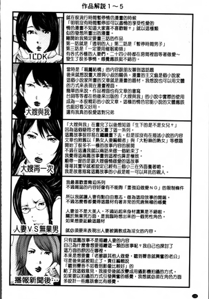 熟女人妻性交短編集 - Page 191