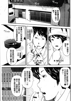 熟女人妻性交短編集 - Page 23