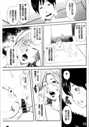 熟女人妻性交短編集 - Page 185