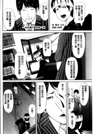 熟女人妻性交短編集 - Page 42