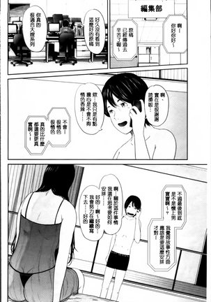 熟女人妻性交短編集 Page #58