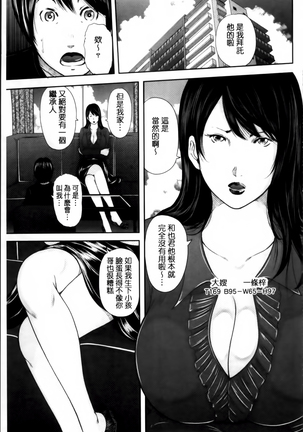 熟女人妻性交短編集 - Page 27