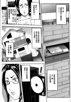 熟女人妻性交短編集 - Page 61