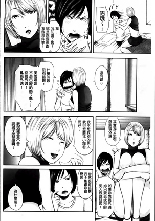 熟女人妻性交短編集 Page #158