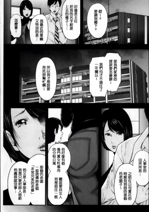 熟女人妻性交短編集 Page #7