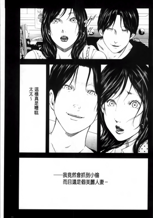 熟女人妻性交短編集 Page #101