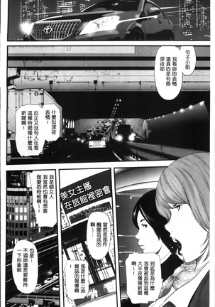 熟女人妻性交短編集 - Page 80